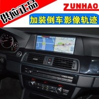 13款新寶馬5系換大屏DVD觸摸手寫導(dǎo)航/倒車軌跡/藍(lán)牙數(shù)字電話GPS
