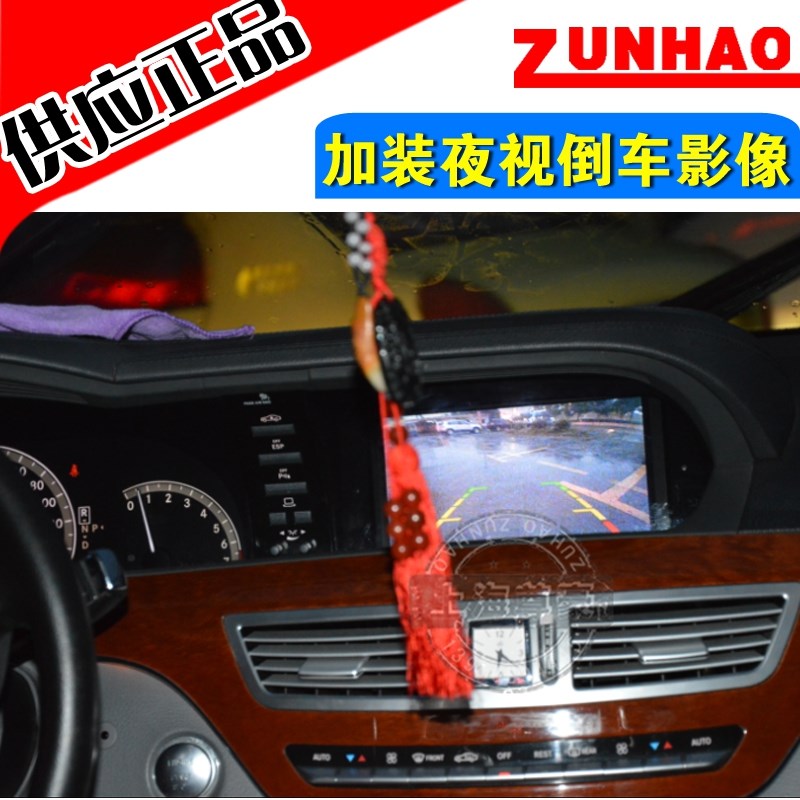 尊豪奔馳S350 S500導航升級|觸摸手寫|高清|夜視倒車影像|加裝數(shù)