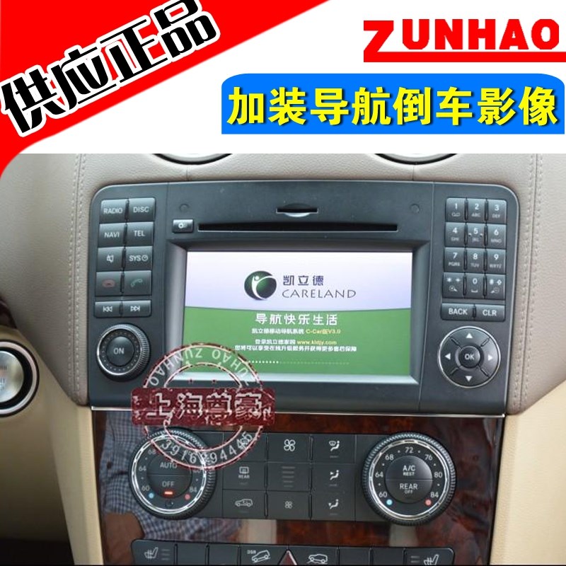 奔馳GL350原車屏升級加裝高觸摸手寫導(dǎo)航倒車6碟DVD