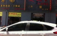 福特12福克斯車窗飾條 新?？怂管嚧傲翖l 兩廂 三廂新?？怂管嚧? />
</a>
</div>
</dt>
<dd>
<h5><a target=