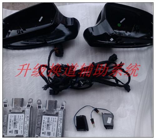 大連升級(jí)A4L Q5 A6L 換道輔助系統(tǒng)