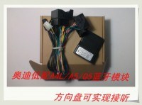 奧迪低配A4L/A5/Q5藍(lán)牙模塊