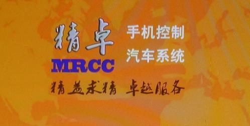 精卓手機控制汽車系統(tǒng) Logo