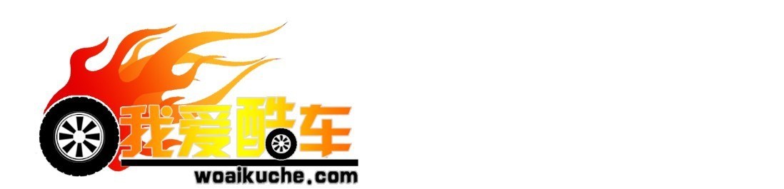我愛酷車 Logo
