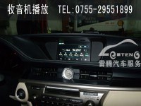 深圳雷克薩斯ES250安裝導(dǎo)航|先鋒雷克薩斯ES250專用DVD導(dǎo)航