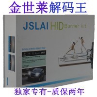 金世萊解碼王