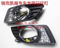 別克凱越日行燈/凱越日間行車燈/凱越霧燈原裝位改裝/大功率LED