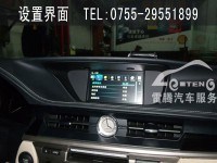 雷克薩斯ES250先鋒專用車(chē)載DVD導(dǎo)航儀一體機(jī)|深圳寶安西鄉(xiāng)實(shí)體安裝