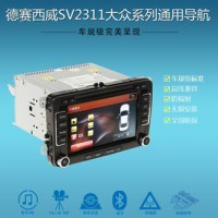 【新品】德賽西威sv2311大眾新速騰新帕薩特途觀DVD導(dǎo)航