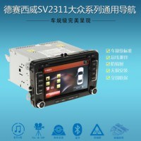 【新品】德赛西威sv2311大众新速腾新帕萨特途观DVD导航