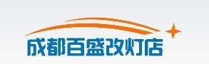 成都百盛改燈店 Logo