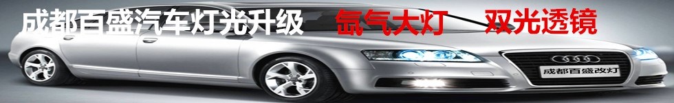 成都百盛改燈店
