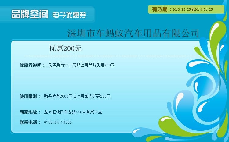 優(yōu)惠200元