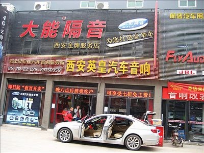 寶馬523改裝大能隔音體驗套餐——逍遙騎士，讓隔音更徹底