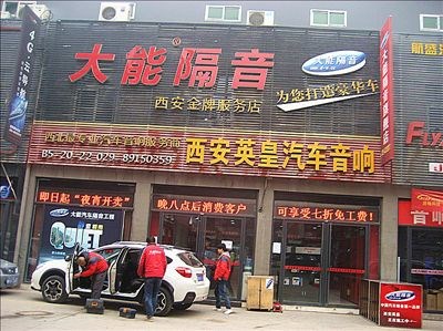 斯巴魯改裝大能隔音逍遙騎士，為您打造豪華靜空間