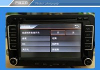 深圳德賽西威262升級版2311A大眾途觀途安cc邁騰速騰高爾夫新帕朗逸導(dǎo)航