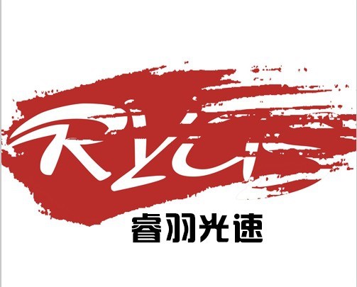 廣州睿羽光速貿(mào)易有限公司 Logo