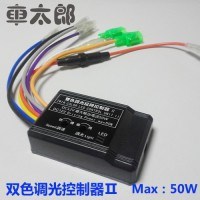 雙色燈光延時(shí)智能控制器