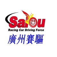 广州赛驱改装 Logo