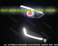 全新勝達(dá) 低配升級(jí)高配 韓國(guó)燈眉 天使眼 惡魔眼升級(jí) 奧迪Q5透鏡 氙氣燈