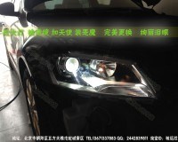 新款朗逸燈光改裝改燈升級(jí) 奧迪Q5透鏡  完美升級(jí) 馳遠(yuǎn)專業(yè)改燈 朝陽(yáng)