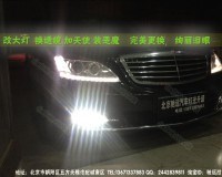 奔驰W221老款升级新款大灯 尾灯 s350s65改装