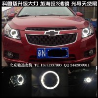雪佛蘭北京改燈 歐司朗氙氣燈海拉透鏡  北京馳遠(yuǎn)專業(yè)燈光升級(jí)