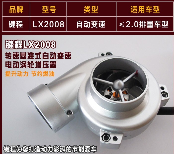三菱歐藍(lán)德2.4 安裝鍵程LX3971離心式電動(dòng)渦輪增