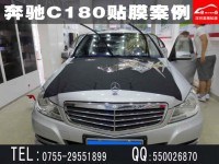 深圳寶安南山汽車貼膜店|奔馳C180全車頂級汽車貼玻璃膜防爆膜|新春特惠中