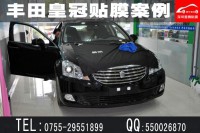 深圳豐田汽車貼膜|專業(yè)豐田皇冠汽車貼玻璃膜|皇冠汽車貼膜首選美富特