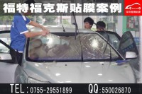 深圳專業(yè)福特汽車貼膜|福特?？怂谷囐N膜首選美富特隔熱膜|質(zhì)保六年