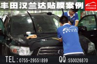 深圳豐田漢蘭達(dá)汽車貼膜|漢蘭達(dá)貼頂級汽車隔熱防爆膜|首選美富特隔熱膜