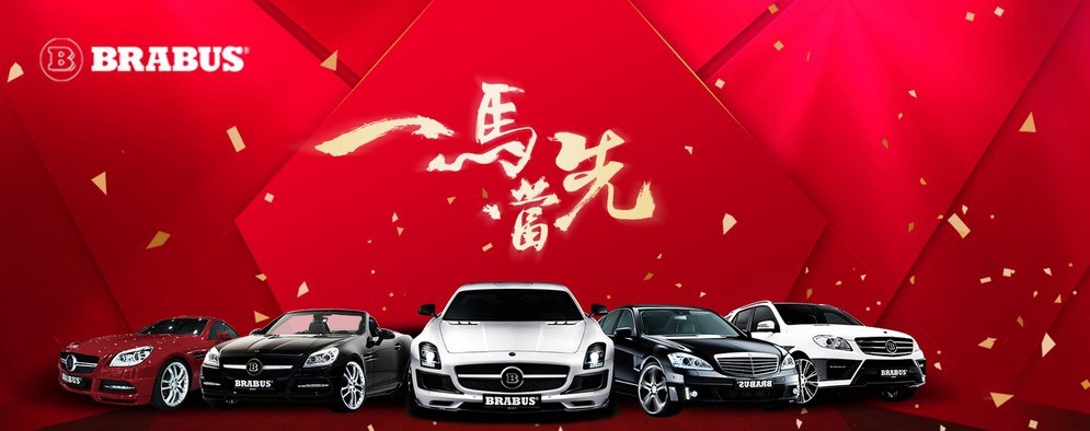 巴博斯重磅出擊2014