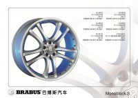 巴博斯-奔馳S式鍛造輪轂