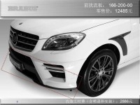 巴博斯奔馳M級前杠