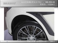 巴博斯M級(jí)運(yùn)動(dòng)型側(cè)翼