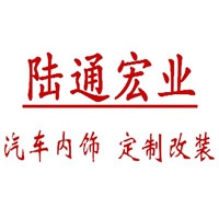 北京陸通宏業(yè)汽車內(nèi)飾改裝 Logo