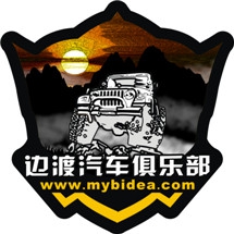 武汉边渡汽车用品有限公司 Logo