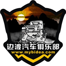 武漢邊渡汽車用品有限公司 Logo