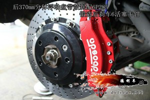 大連改裝店奧迪Q7前后剎車(chē)升級(jí)UPSOAR套裝作業(yè)