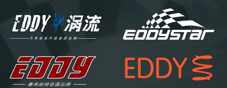 新品牌、EDDYSTAR高性能風(fēng)格首現(xiàn)-第10屆AAITF廣州展