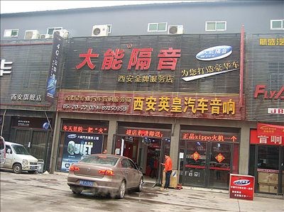 邁騰改裝大能隔音降噪升級(jí)，讓噪音無(wú)處可躲