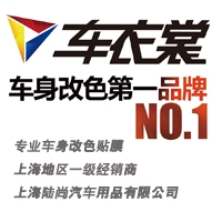 上海陸尚汽車用品有限公司 Logo