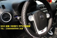 大宇車迷站 名爵MG3 安裝 卡妙思 P3 節(jié)氣門控制器