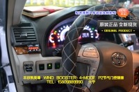 大宇车迷站 丰田凯美瑞 WIND BOOSTER 4-MODE P2 节气门控制器