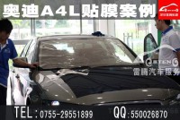 深圳最便宜汽車貼膜|寶安西鄉(xiāng)無塵汽車貼膜店|全車汽車貼膜800包施工
