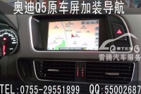 深圳寶安南山專業(yè)無損安裝汽車DVD導(dǎo)航|汽車音響無損升級|無塵汽車貼膜店