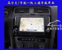 深圳德賽西威總代/大眾高爾夫7專用汽車DVD導(dǎo)航儀/高爾夫7德賽西威專用導(dǎo)航