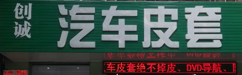福瑞迪內(nèi)飾改裝，內(nèi)飾設(shè)計，內(nèi)飾裝潢