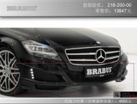 巴博斯-奔馳CLS車型前裙板升級(jí)